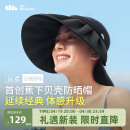 蕉下（beneunder）女士贝壳防晒帽遮阳帽子女太阳帽防紫外线空顶帽TS55024
