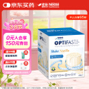 雀巢健康科学Optifast代餐奶昔全营养代餐粉香草味12x53g