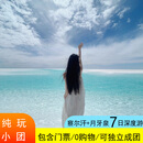 2-8人本地纯玩小团西北跟团游7天6晚纯玩团察尔汗黑独山敦煌鸣沙山青甘大环线 7天6晚行程 7天6晚行程 8月下单私人订制定金 成人