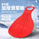 Tuban滑草板儿童加厚划草垫地坪滑板神器加厚耐磨小孩户外冬季小滑雪板 红色【HDPE加厚款】 52cm