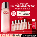 SK-II神仙水230ml精华液sk2抗皱化妆品全套护肤品套装礼盒skii生日礼物