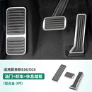 精功夫适用蔚来23-24款ES6EC6ET5T运动踏板油门刹车踏板改装踏板配件 新ES6EC6油门+刹车+休息踏板-3件