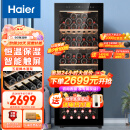 海尔（Haier）86瓶装家用恒温红酒柜 客厅办公室葡萄酒冷藏酒柜WS086A 以旧换新 