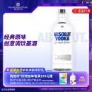 绝对（Absolut） 伏特加 洋酒 40度 原味 1000ml（1L）调酒必备