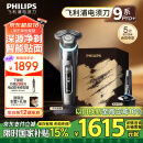 飞利浦（PHILIPS）电动剃须刀9系Pro+ SkinIQ智能光感刮胡刀 配无线清洁中心 生日礼物送男友送老公 国家补贴