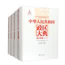 中华人民共和国政区大典四川省卷（套装全4册）