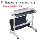 卡莱泰克扫描仪SmartLF SC 36 LITE  大幅面A0扫描仪