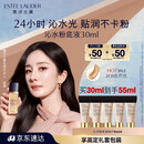 雅诗兰黛沁水粉底液63#自然偏白(2C0)30ml干皮持久遮瑕化妆品礼盒生日礼物