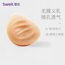 雪伦SWELL 硅胶微孔义乳 透气功能假乳逼真轻质假乳房假胸 TI 无膜 TI4