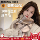 MITHAOL KUSC100%澳洲羊毛围巾女2024秋冬新款围脖生日圣诞节礼物送女友老婆 驼咖格【高档礼盒装】 均码