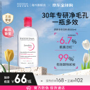 贝德玛（BIODERMA）【明星同款】粉水500ml舒妍多效洁肤液卸妆水敏肌卸防晒 生日礼物