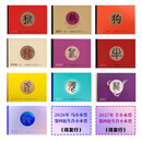 【集总】第四轮十二生肖邮票 猴鸡狗猪鼠牛虎兔龙蛇年小本票 2016-2025年生肖小本票全套 10本