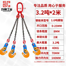 钢板铁板专用夹子L吊钳起重吊装钩子索具板材板夹吊装神器夹具 加强【模锻L吊】3.2吨2米四链0-2