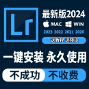 Lightroom2024远程安装lrc软件预设包LR插件中文mac苹果2023/2022 远程安装
