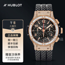 宇舶（HUBLOT）【二手99新】宇舶HUBLOT大爆炸BIG BANG系列自动机械男士腕表瑞士手表防水计时夜光休闲运动奢侈品送男友礼物 301.PB.131（后镶钻石）