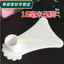 荣淘蚊帐三通加厚接口学生床帘接头支架配件零件连接件拐角抓手压 内 内径16毫米压脚加厚