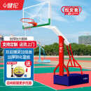健伦成人平箱篮球架加大加厚箱体户外标准篮球框移动三色1支 免费安装
