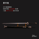 泉字号龙泉市宝剑流光汉剑八面一体炫焊纹花纹钢鎏金银刀剑未开刃 豪华流光汉剑(鎏金银剑装檀木鞘)