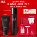 SK-II男士神仙水230ml+氨基酸洗面奶120g护肤品套装sk2化妆品生日礼物