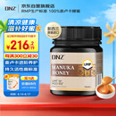 DNZ新西兰进口纯天然活性麦卢卡蜂蜜UMF15+250g成熟0添加蜂蜜