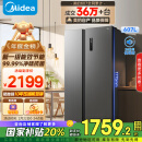 美的（Midea）607升双开门对开门家用电冰箱一级能效大容量风冷无霜节能变频BCD-607WKPZM(E）家电国家补贴20%