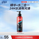 高夫恒时水润清爽水份露125ml（补水保湿 男士爽肤水）男士护肤