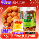 同仁堂品牌 北京同仁堂   广西龙眼肉干桂圆肉干200g 个大肉厚 去皮去核