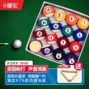 健伦台球桌球黑8台球子水晶球美式十六彩大号桌球树脂球57.2mmJL-TQ01
