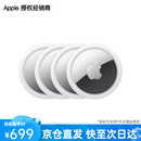 Apple/苹果 AirTag 防丢追踪器 定位器 AirTag (4 个装)