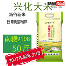 其他家正宗南粳9108大米50斤20斤10斤软糯细腻2022年新米 20斤严选装910 50斤家庭装9108大 5091080g 50斤