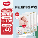 好奇（Huggies）金装纸尿裤M162片(6-11kg)中号婴儿尿不湿超薄柔软超大吸力透气