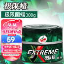 龟牌（Turtle Wax）极限蜡黑白色专用蜡汽车通用养护抛光去污划痕车蜡300g TC-2060R2