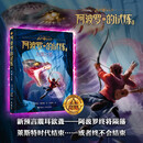 【单册任选】波西杰克逊系列全套10册 希腊神话少年冒险版奥林匹斯英雄 北欧诸神阿波罗的试炼 与哈利波特齐名经典珍藏世界名著 儿童文学奇幻小说与神火之盗魔幻书籍 【新书】阿波罗的试炼系列 尼禄之塔