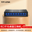 TP-LINK 8口千兆交换机 企业用家用宿舍分流器 网线网络分线器   即插即用 TL-SG1008+