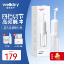 维德（WELLDAY）电动洗鼻器成人儿童鼻腔喷雾冲洗器手持雾化便携式通鼻子家用大人鼻炎鼻塞清洗器200ml