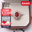伊芭1.2克拉天然鸽血红红宝石戒指18K金镶嵌钻石彩宝 （10-20号）手寸留言现货