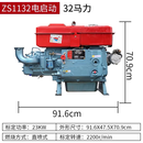 常州柴油机单缸水冷12/15/18全马力小型船用拖拉机农用发动机电动 常州32型电启动-32马力