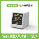 WiFi桌面天气时钟SD2科技感摆件太空人天气温湿度显示屏生日礼物 珍珠白