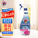 CHANTECLAIR大公鸡管家 多能污渍克星清洁剂 500ml 衣物去渍喷雾