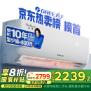 格力（GREE）1.5匹天仪 新1级能效变频 壁挂式卧室空调挂机KFR-35GW/(35504)FNhAa-B1 家电国家补贴