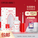 娥佩兰OPERA 靓眸液7g（双眼皮定型液 隐形透明）