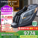 西屋（Westinghouse）S570按摩椅2024全身按摩电动按摩椅十大品牌家用全自动按摩沙发送长辈家人生日礼物 幻影灰 