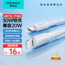 罗马仕 苹果数据线Type-c充电线PD快充20W充电器to lightning线适用iPhone14/13ProMax/12/11/Xs车载手机