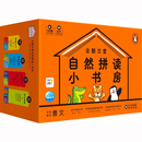企鹅兰登自然拼读小书房(全144册) 英国Caterpillar童书 9787511060990