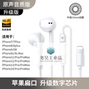 原装适用苹果耳机有线手机耳塞入耳式 原声版官方i7/8/plus/