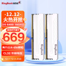 金百达（KINGBANK）32GB(16GBX2)套装 DDR5 6400 台式机内存条海力士A-die颗粒银爵系列 C32
