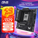 华硕TUF GAMING B850M-PLUS WIFI重炮手主板 CPU 7800X3D/9800X3D/9600X(AMD B850/socket AM5)