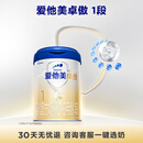 爱他美（Aptamil）卓傲婴儿配方奶粉1段（0—6月龄）800g*1罐  爱他美卓傲