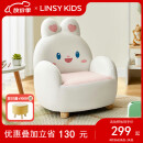 LINSY KIDS林氏儿童兔子沙发男女宝宝可爱动物坐椅 【奶油白】萌兔沙发