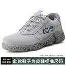 3516夏季透气男网眼防砸防刺穿劳保鞋耐磨防滑工地工作建筑安全保护鞋 灰色 44